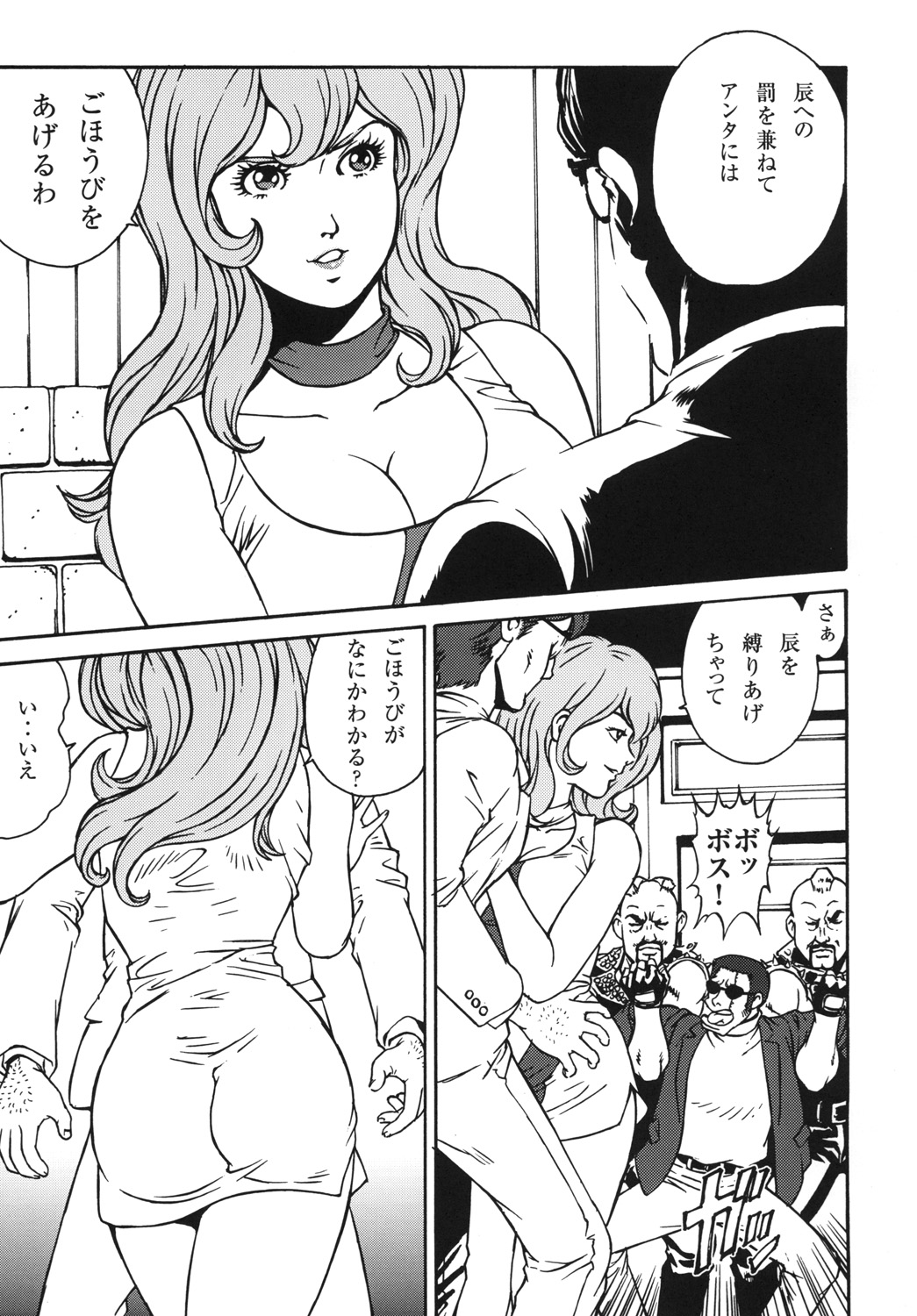 Zokunen Lupin na Onee-san wa Suki desu ka? page 12 full