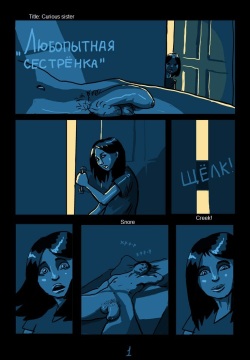 Любопытно "сестрёнка" | Curious Sister