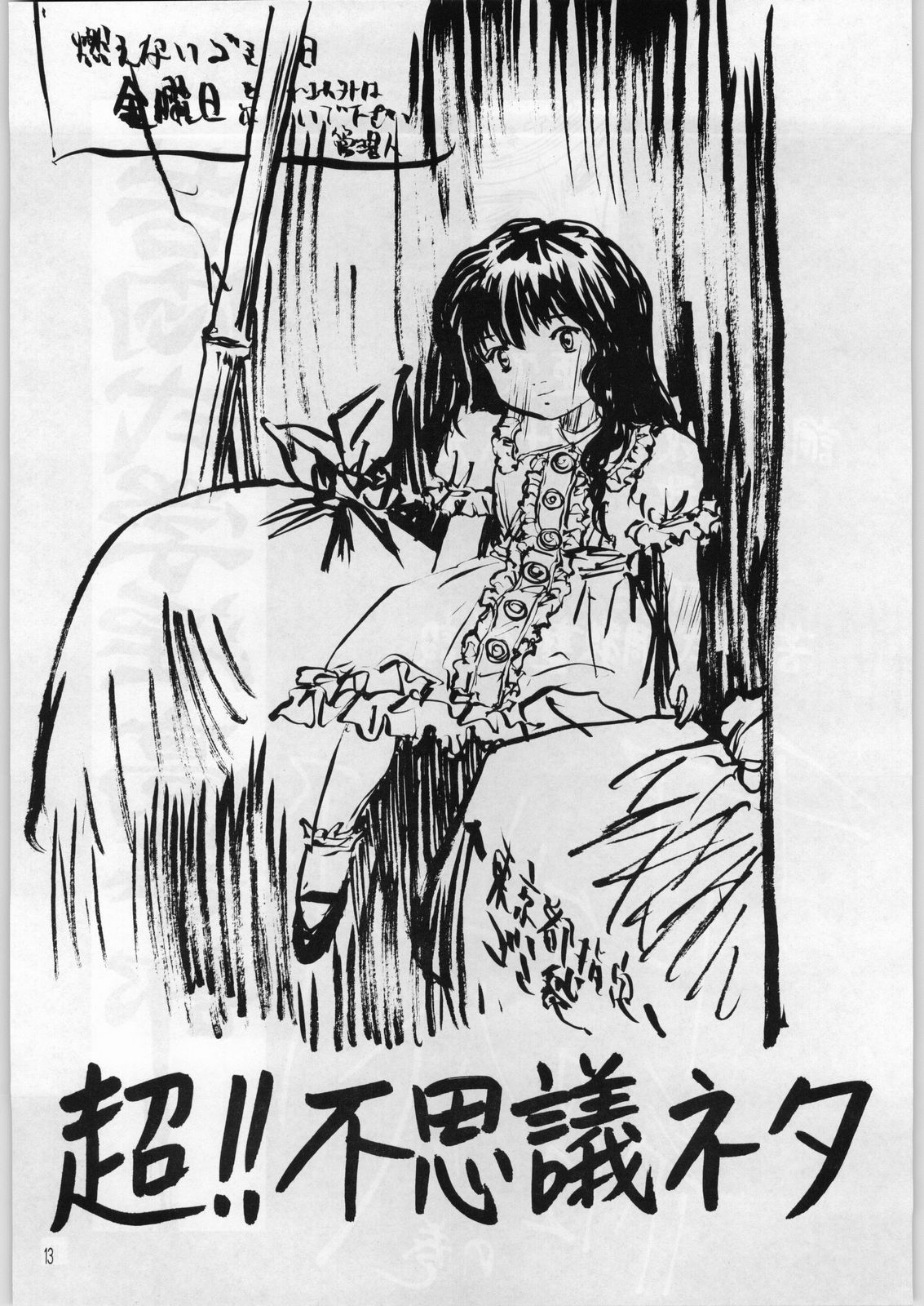 Hentai Pic page 12 full