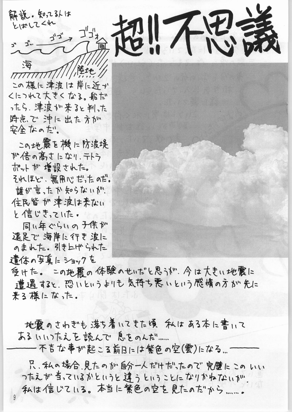 Hentai Pic page 8 full