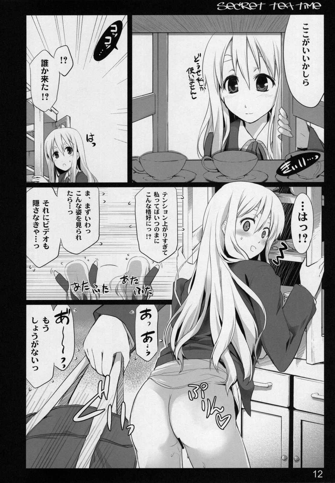 secret tea time page 12 full