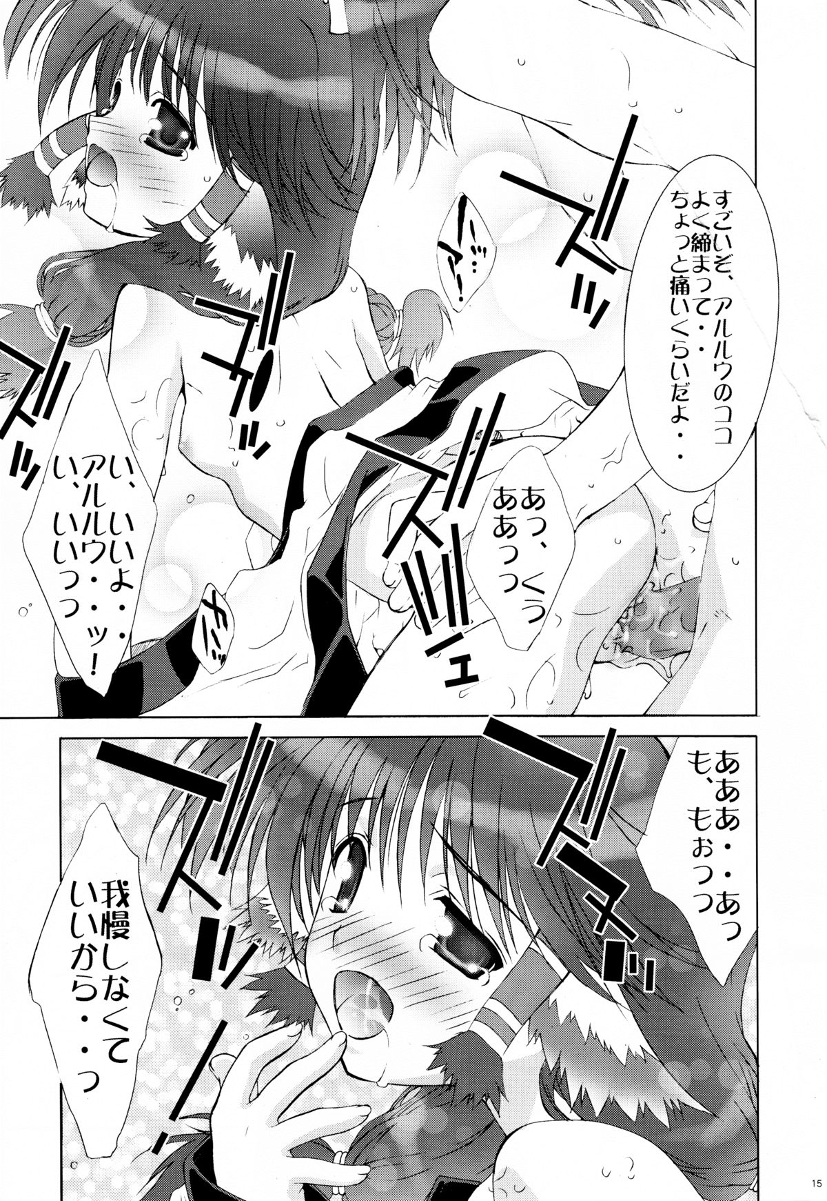 Nekomimi Shoujo A-Moku-kei. page 12 full