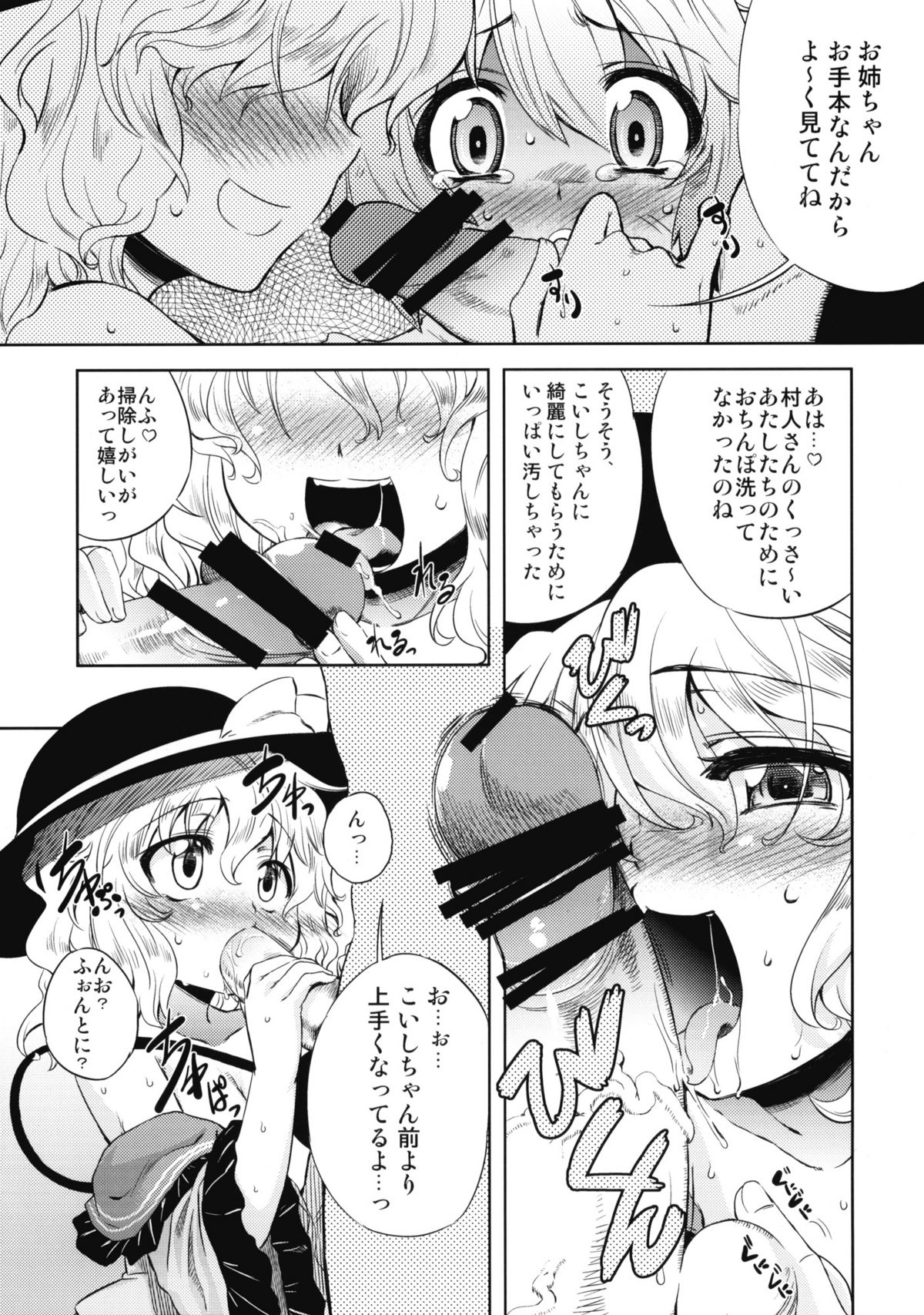 EDEN page 10 full