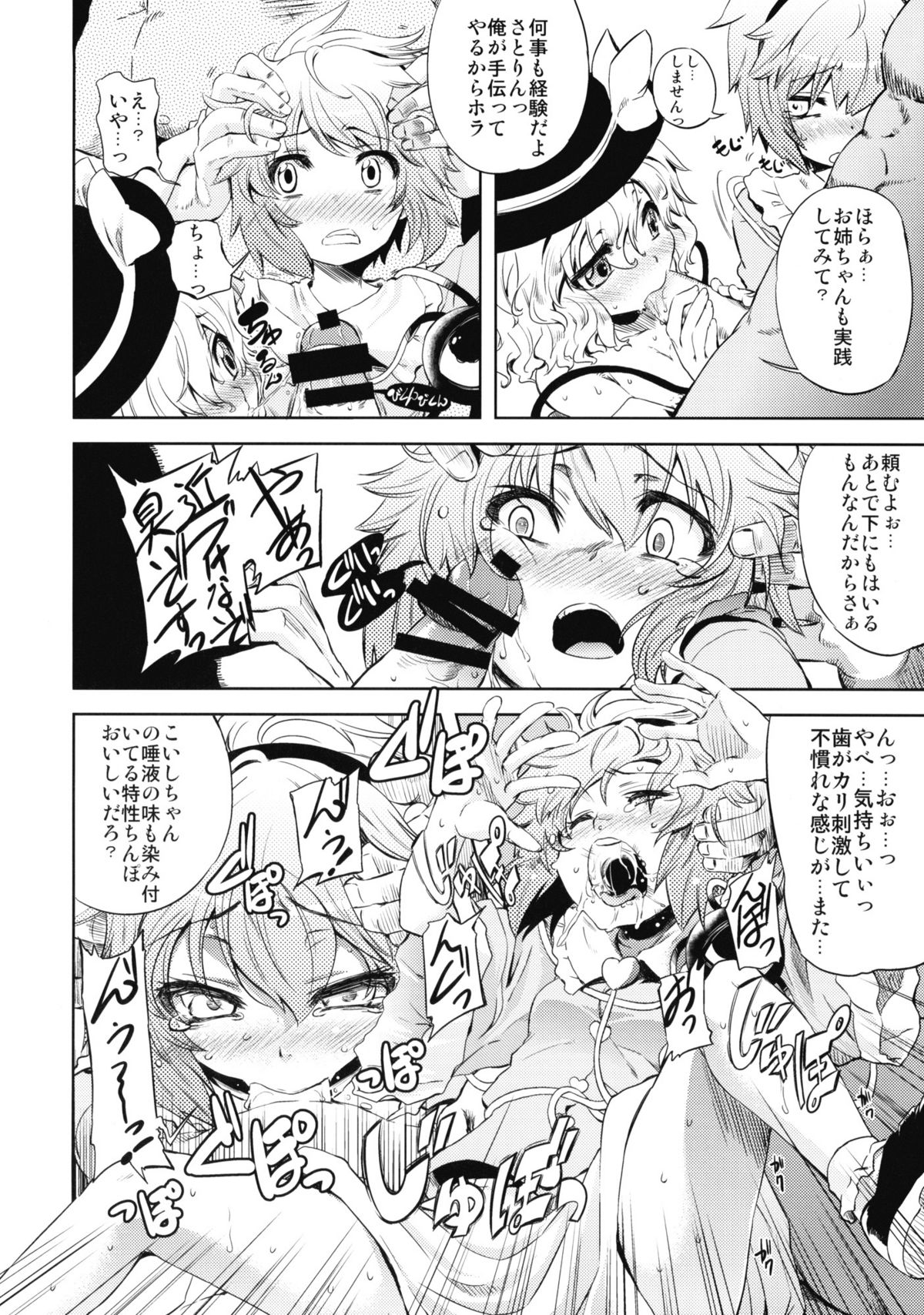 EDEN page 11 full