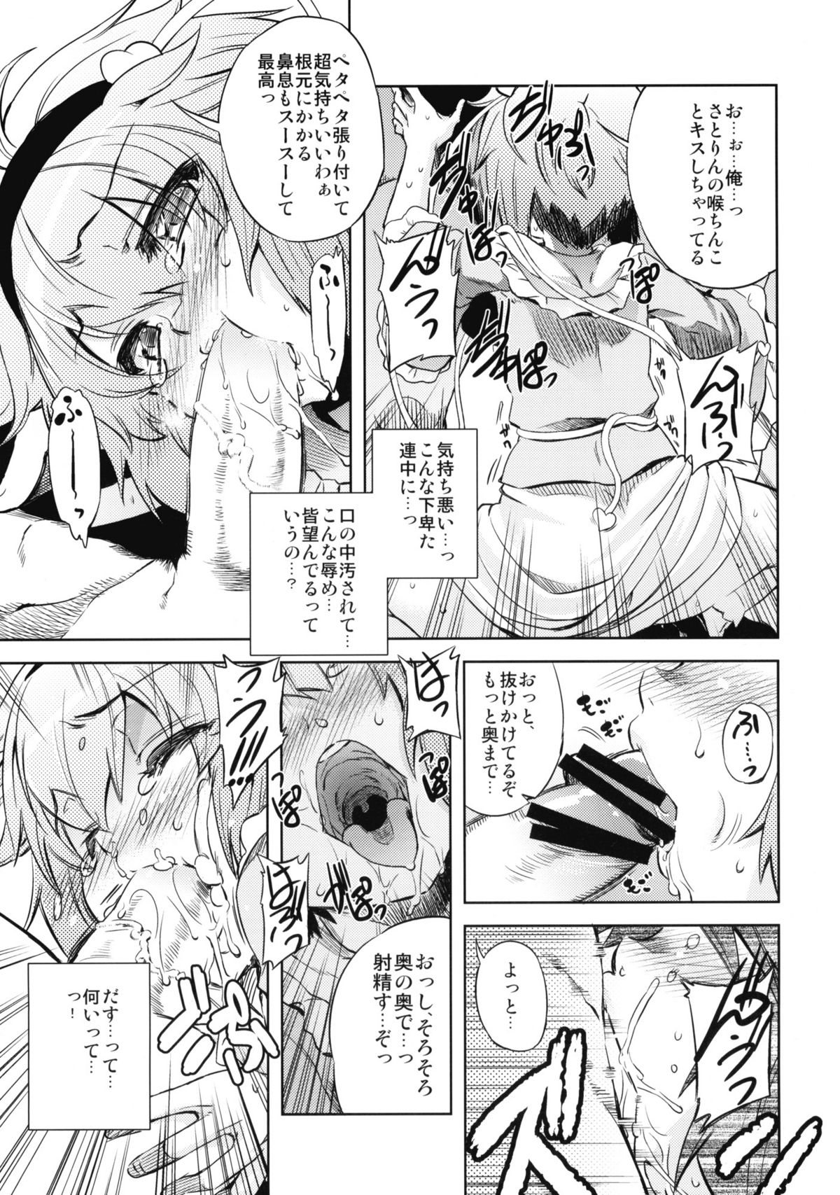 EDEN page 12 full