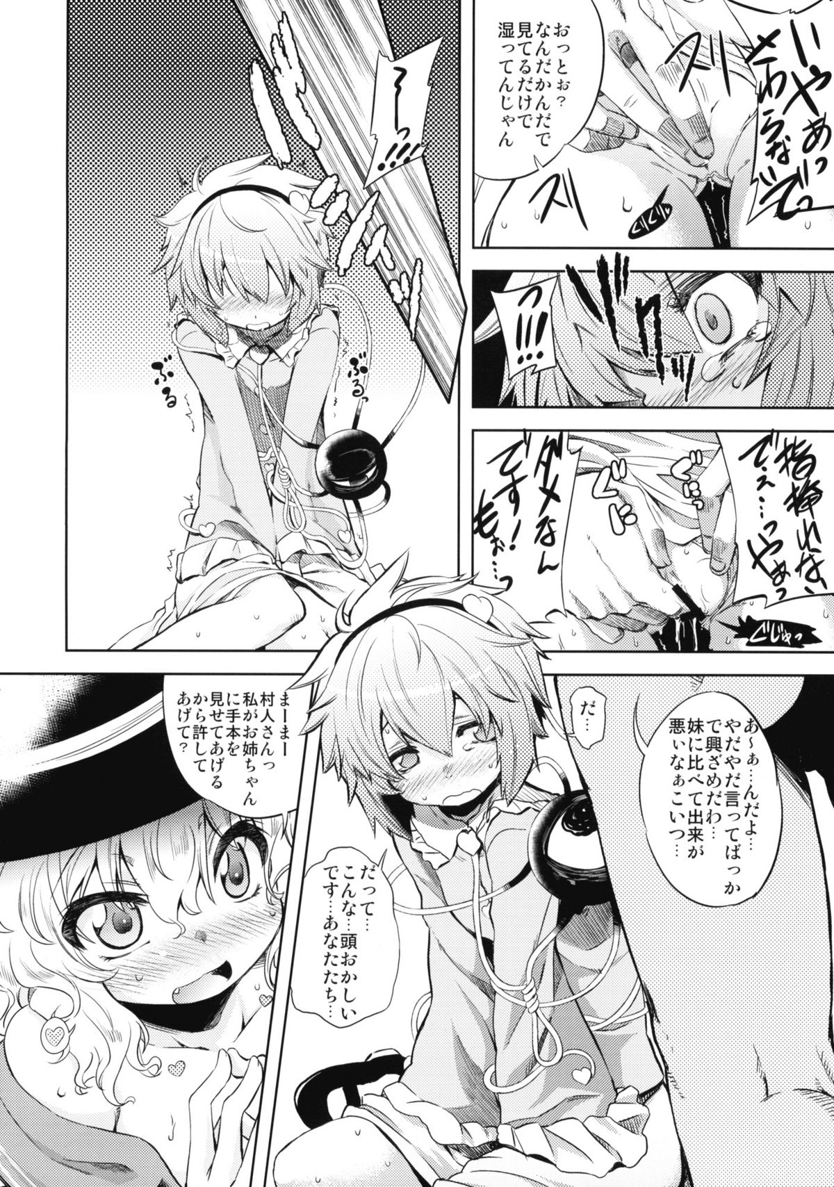 EDEN page 9 full
