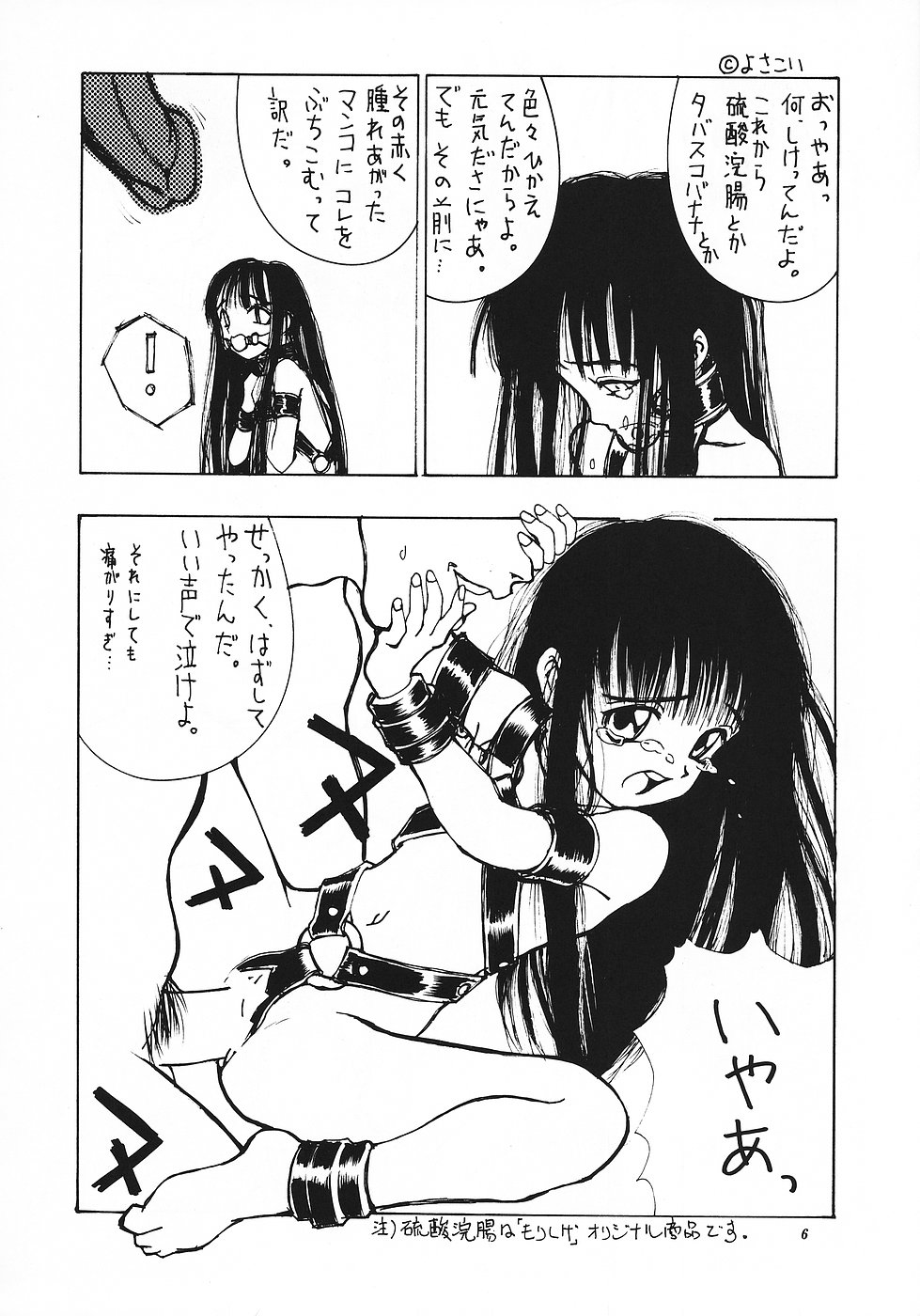 Shikisaiengi 3 page 5 full