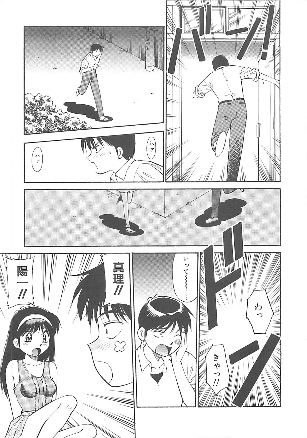 Shoujo Ijou Komusume Miman page 12 full