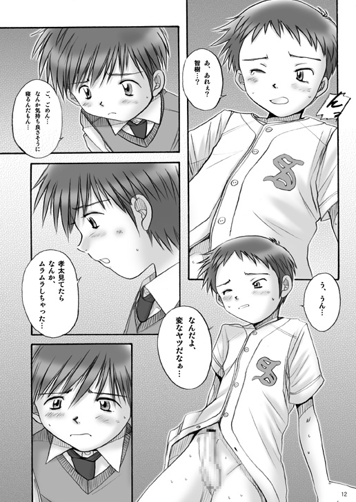 Boys Factory 20 page 11 full