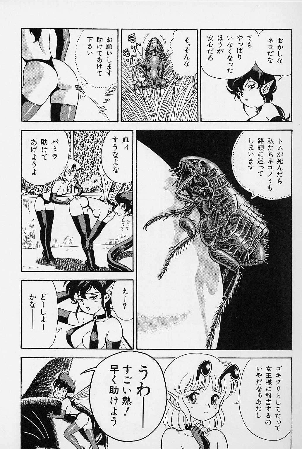 Bondage Fairies Vol. 3 page 12 full