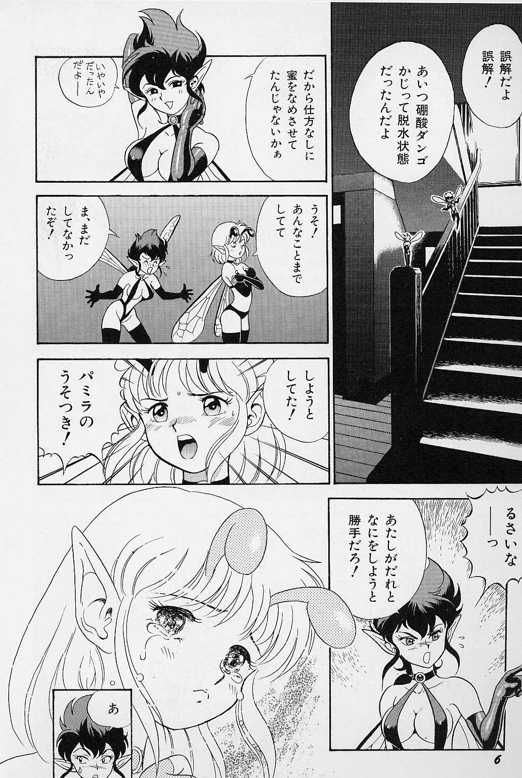 Bondage Fairies Vol. 3 page 8 full