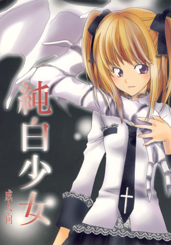 (CR36) [Kurione-sha (YU-RI)] Junpaku Shoujo (DEATH NOTE) cover