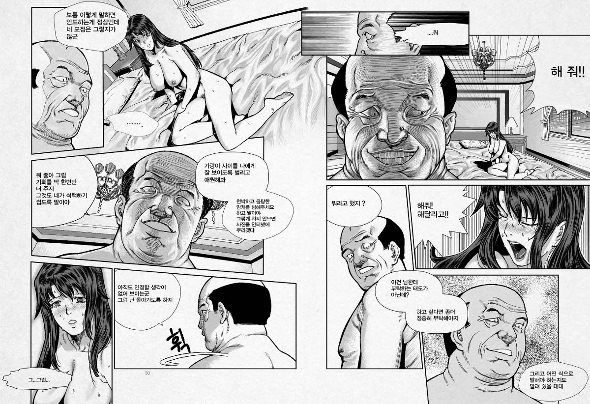 Unbalance x Unbalance page 12 full