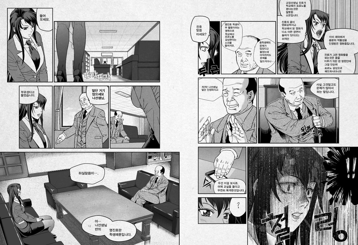 Unbalance x Unbalance page 3 full