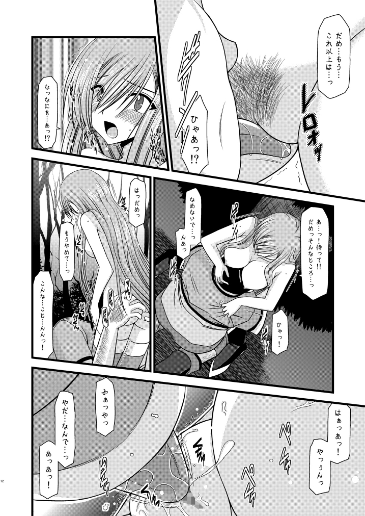 Melon ga Chou Shindou! R page 12 full