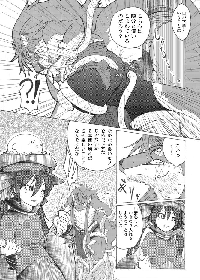 Sourou Vol. 1 page 7 full