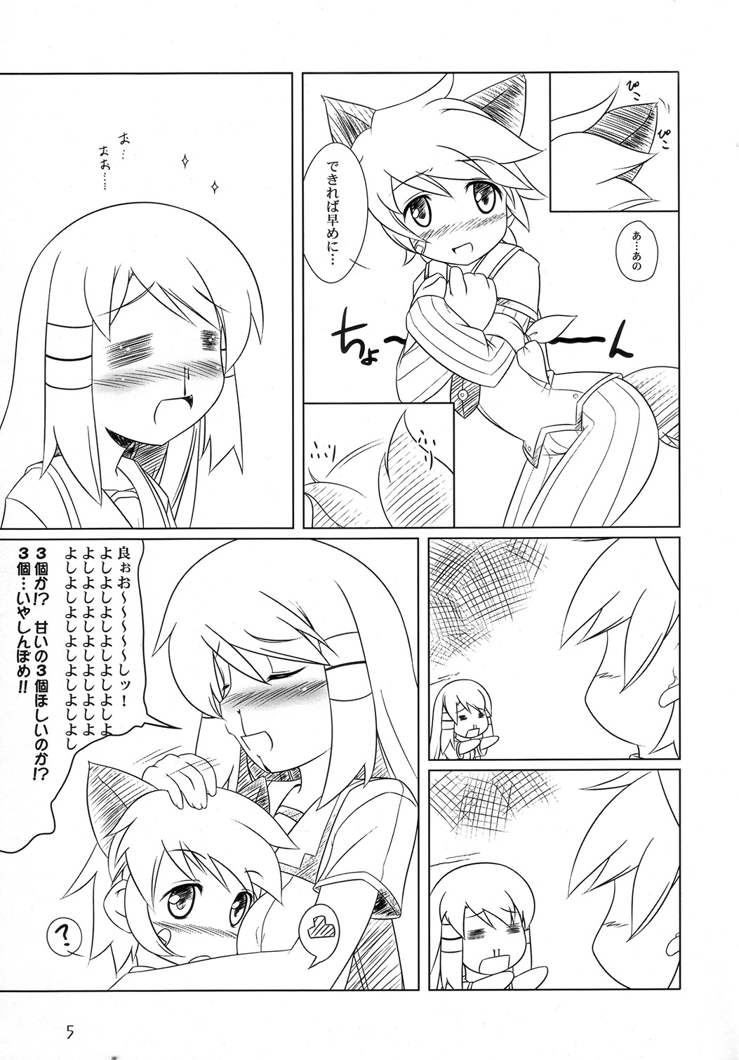 Warito Jimi na Katade. page 4 full