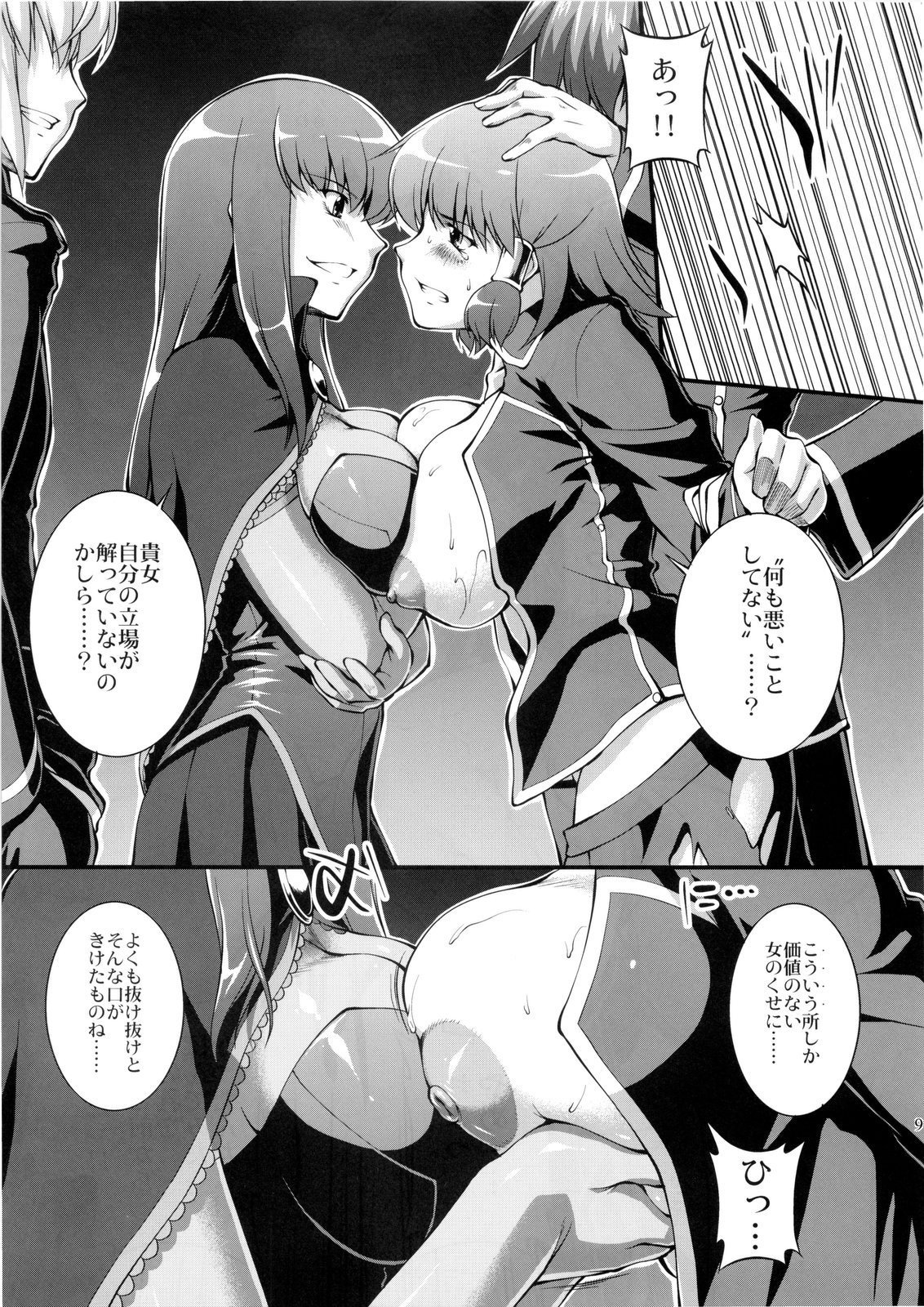 Hanasaku Otome yo Ana o Hore page 8 full