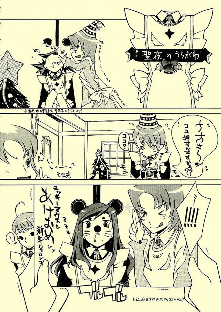 Dynamite Crusher page 12 full