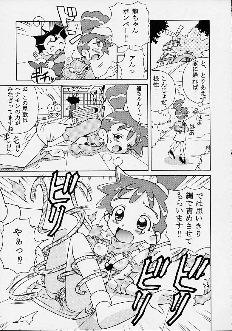 Henyamon page 8 full