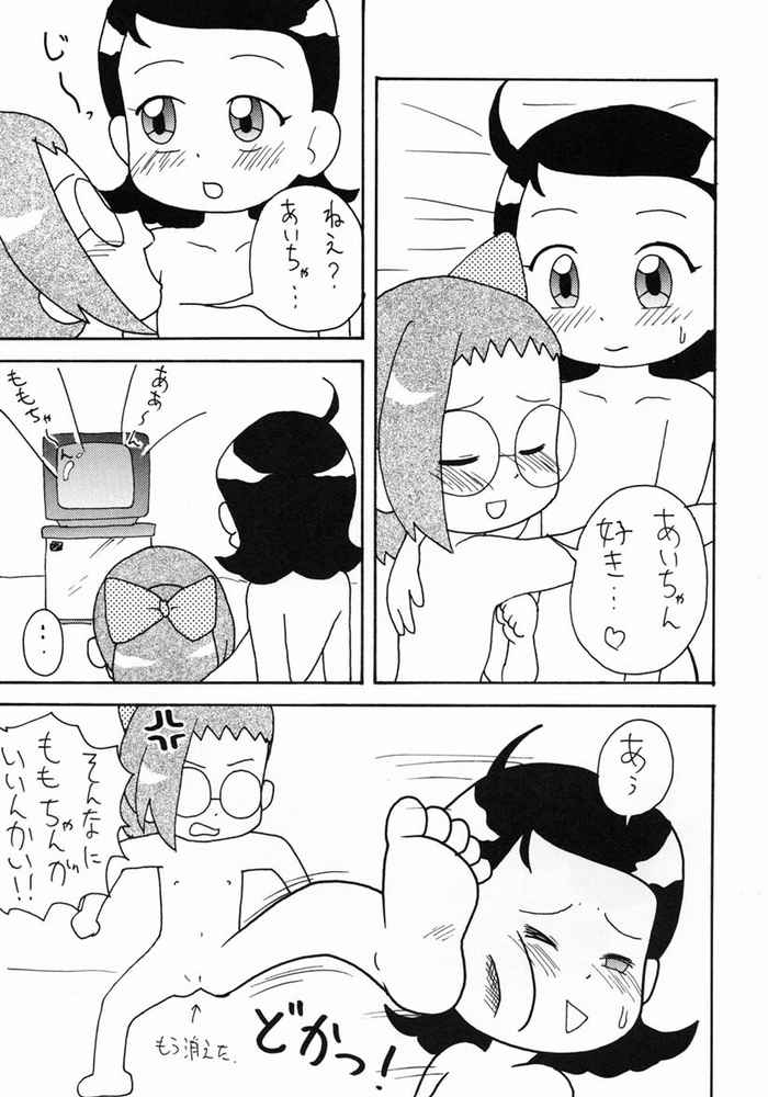 Doremi Hon 2 page 12 full