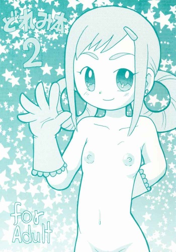 [Izumi Gakuen] Doremi Hon 2 (Ojamajo Doremi) cover