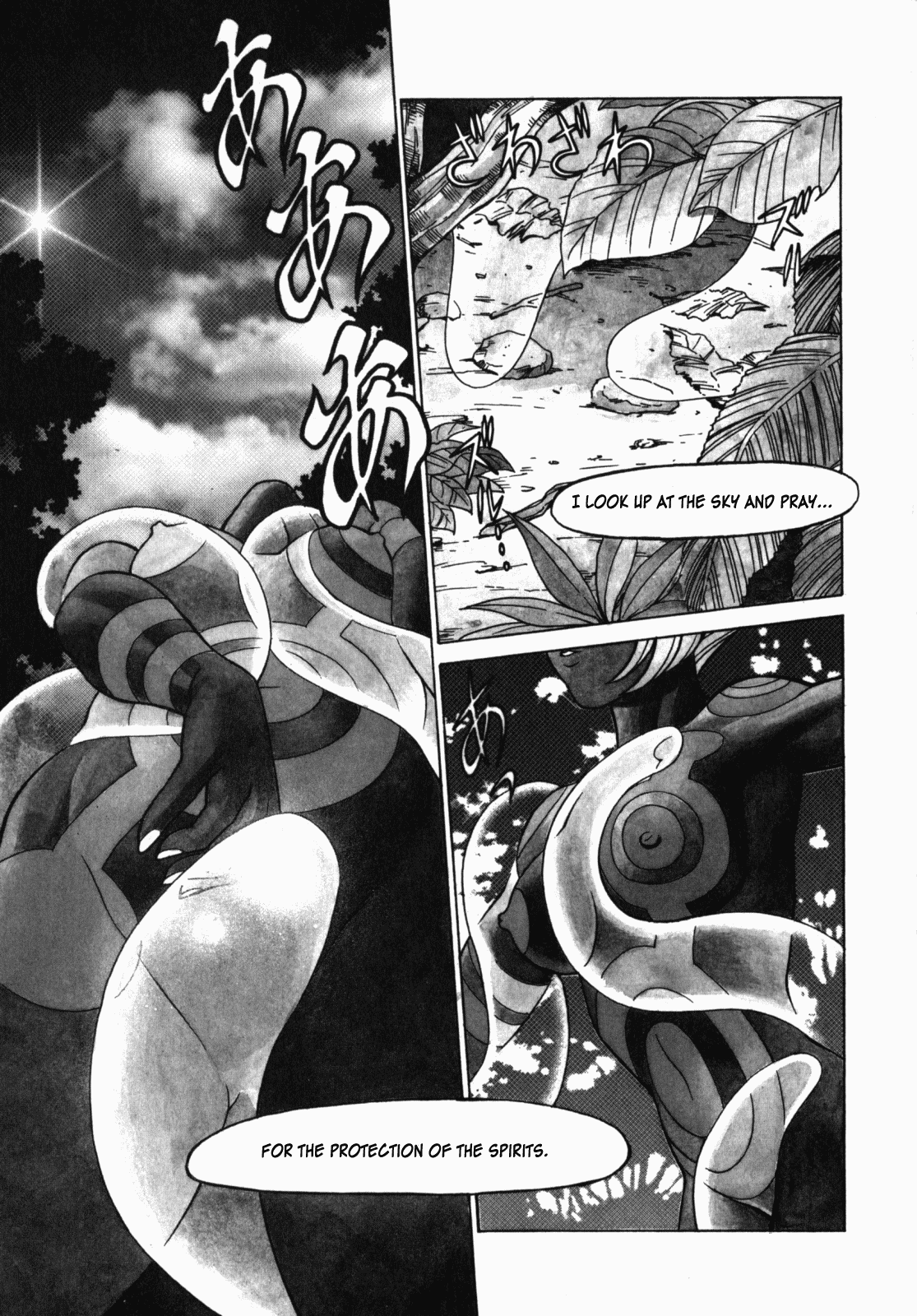 Ura Ura Jungle Heat page 9 full