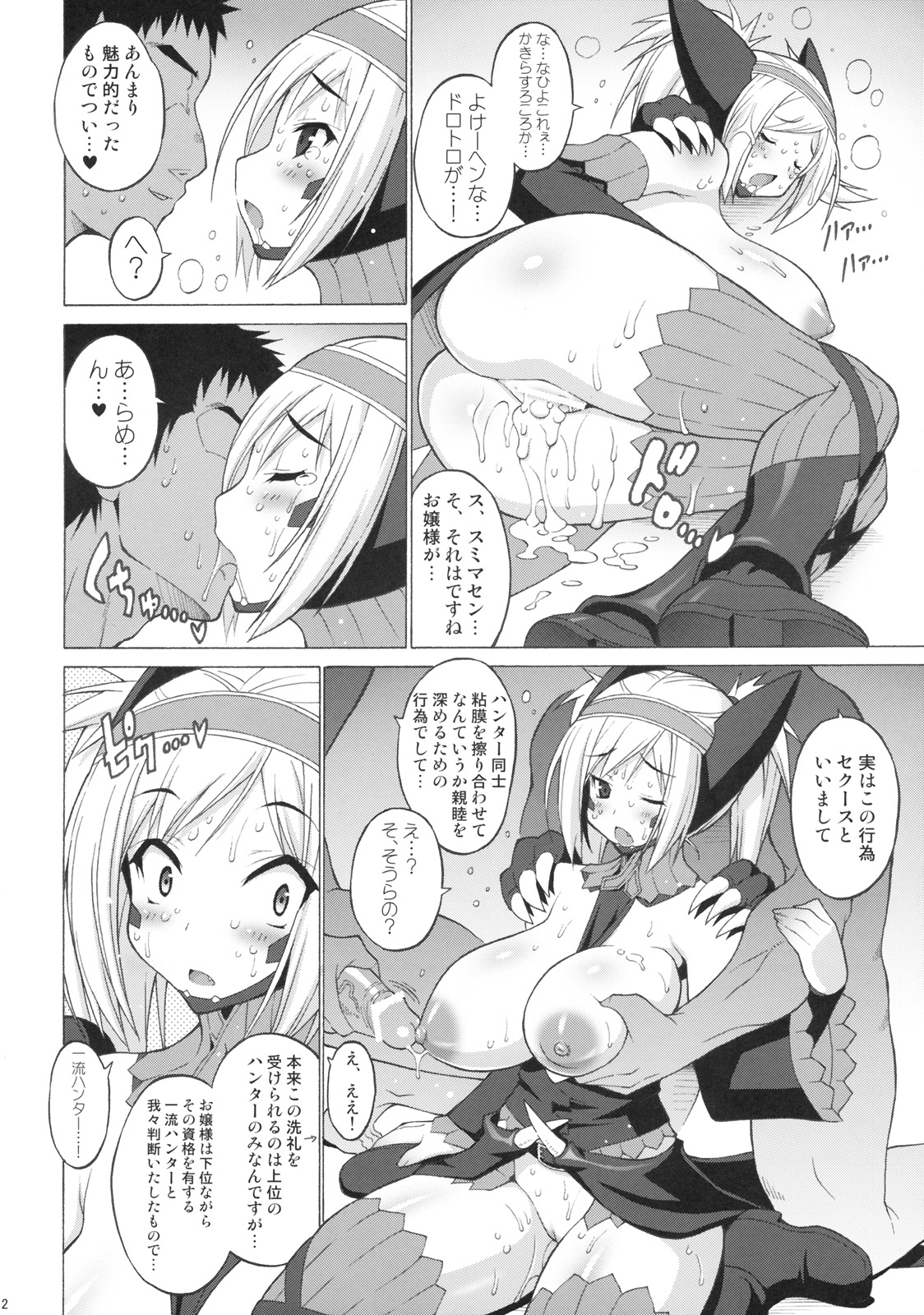 Gigi Neburi page 11 full