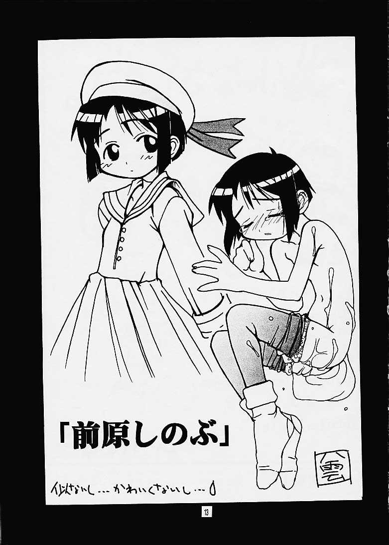 Shinobu-chan no Ecchi Hon page 11 full