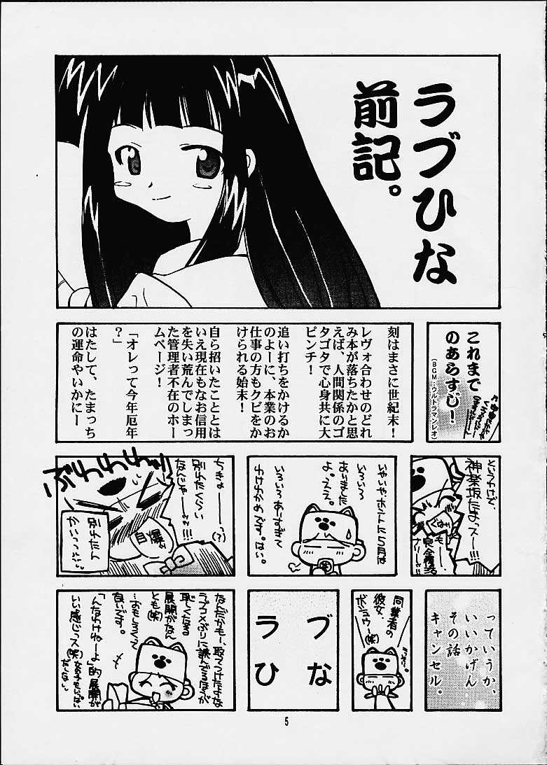 Shinobu-chan no Ecchi Hon page 3 full
