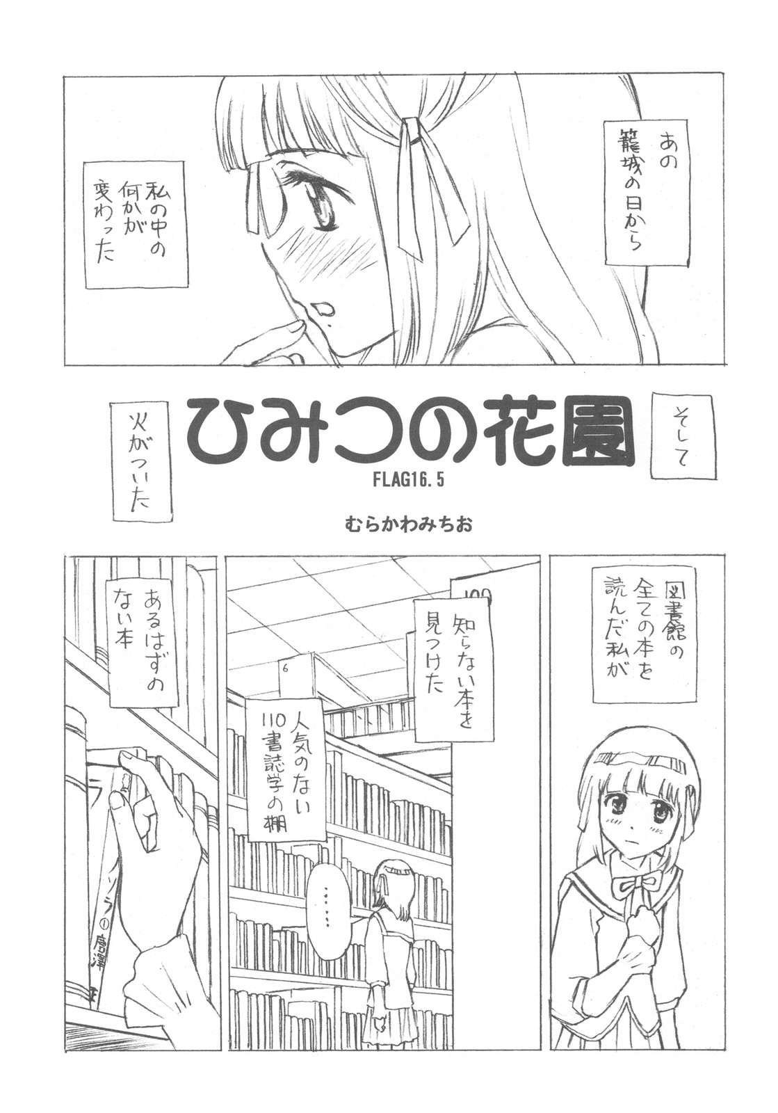 Akuma Nomi zo Shiru Sekai page 10 full