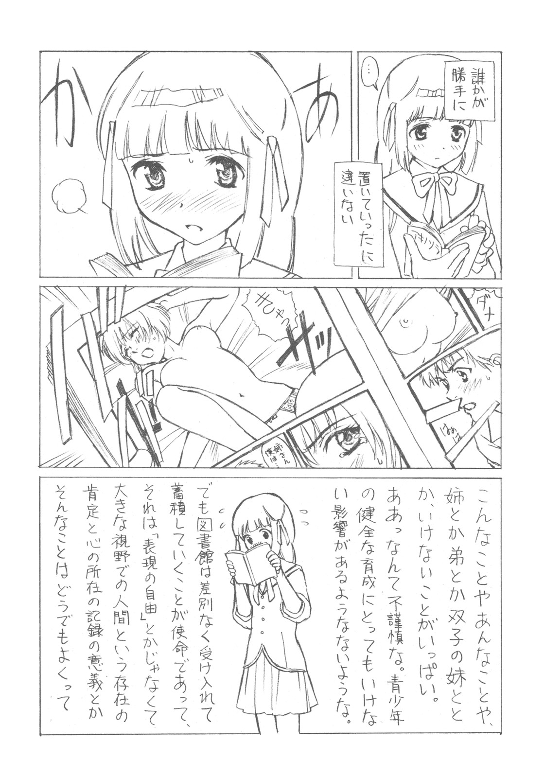 Akuma Nomi zo Shiru Sekai page 11 full
