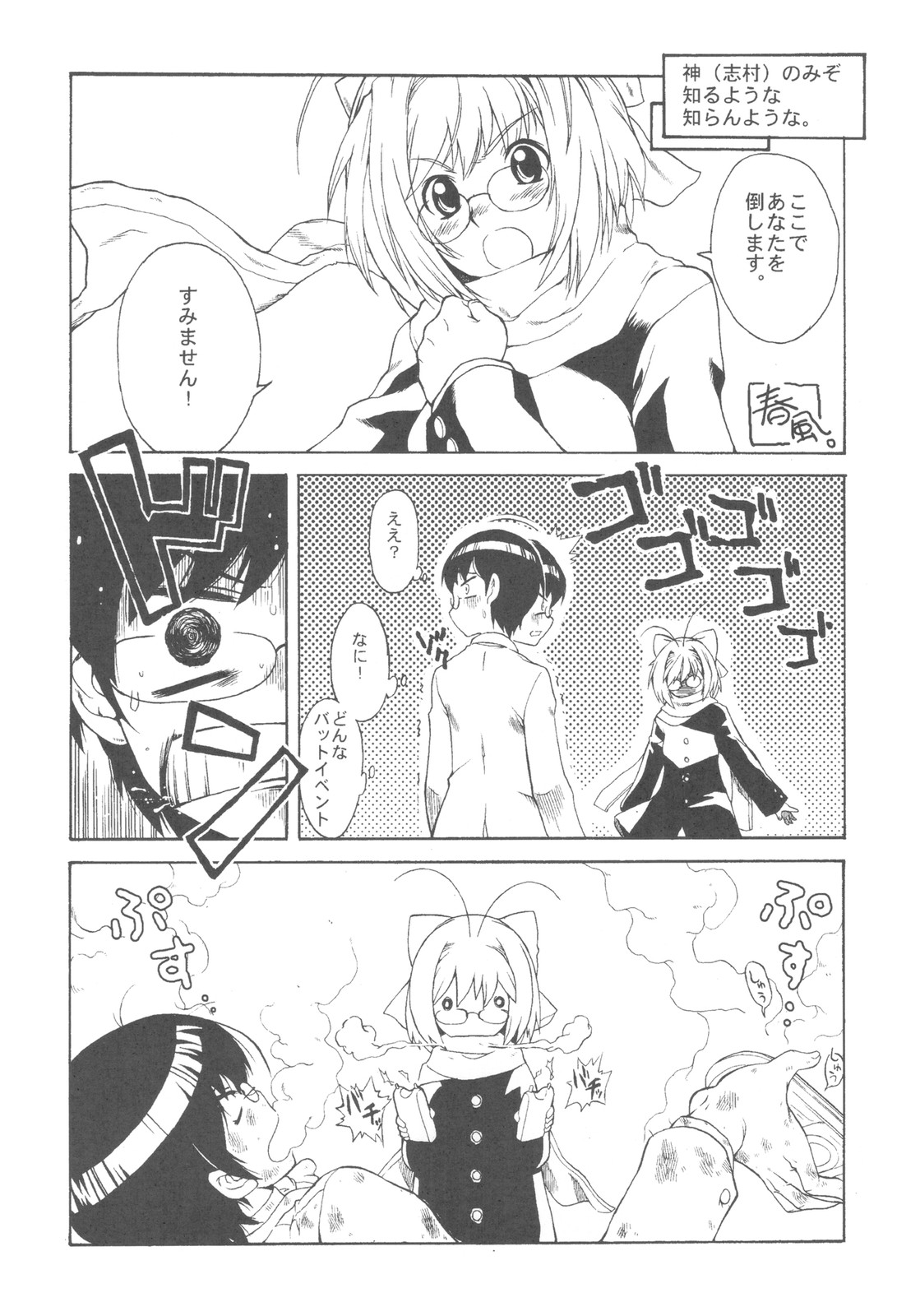 Akuma Nomi zo Shiru Sekai page 5 full