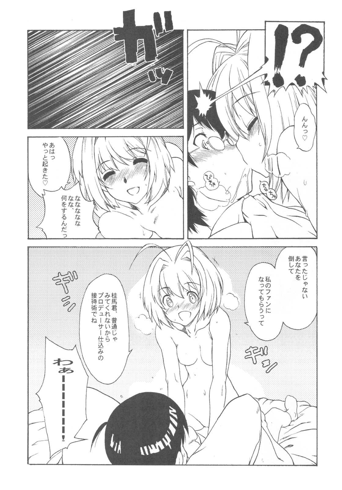 Akuma Nomi zo Shiru Sekai page 6 full