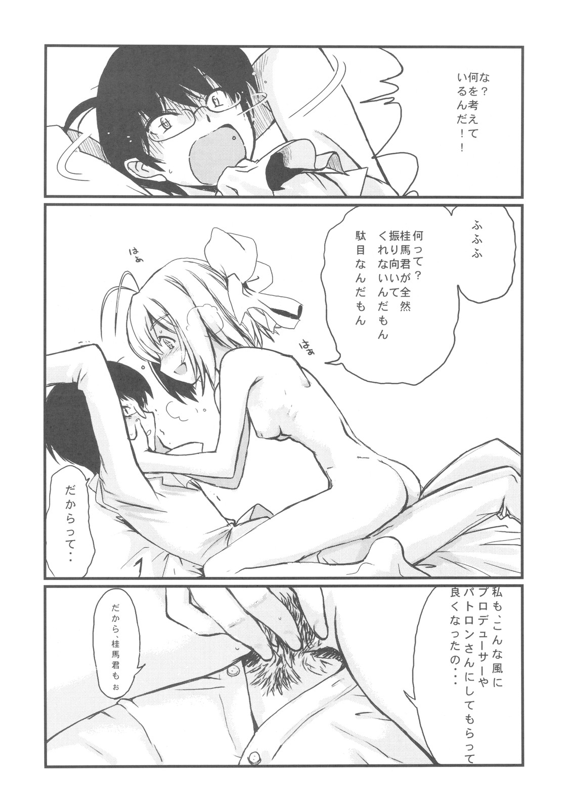 Akuma Nomi zo Shiru Sekai page 7 full