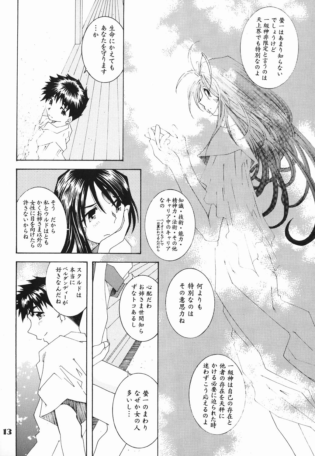 Candy Bell page 12 full