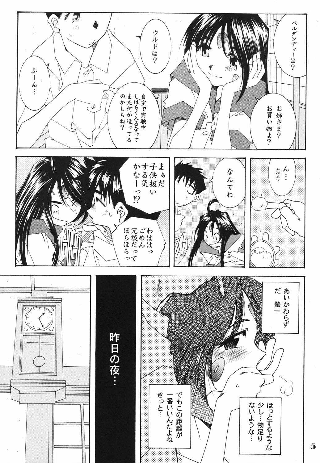 Candy Bell page 4 full