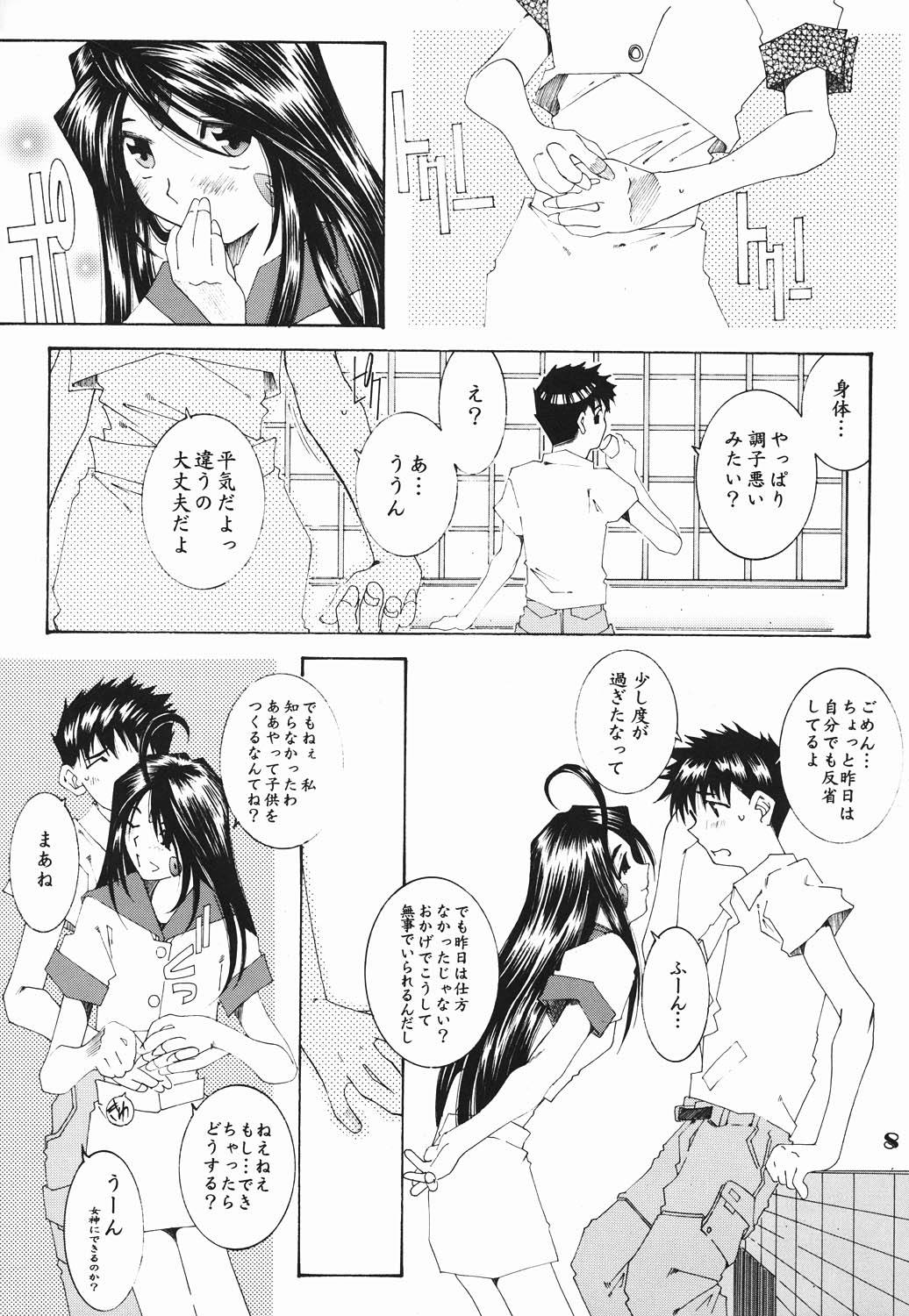 Candy Bell page 7 full