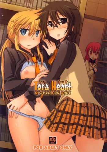 (C77) [Energia (Pikachi)] Tora Heart (Hyakko) [English] cover