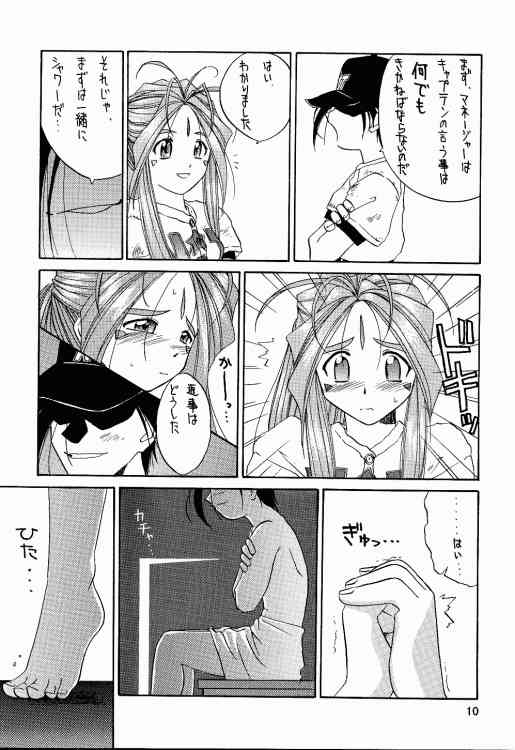 IF 10 page 11 full