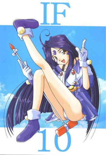 (C56) [Tenchuugumi (Tenchuunan)] IF 10 (Ah! My Goddess) cover