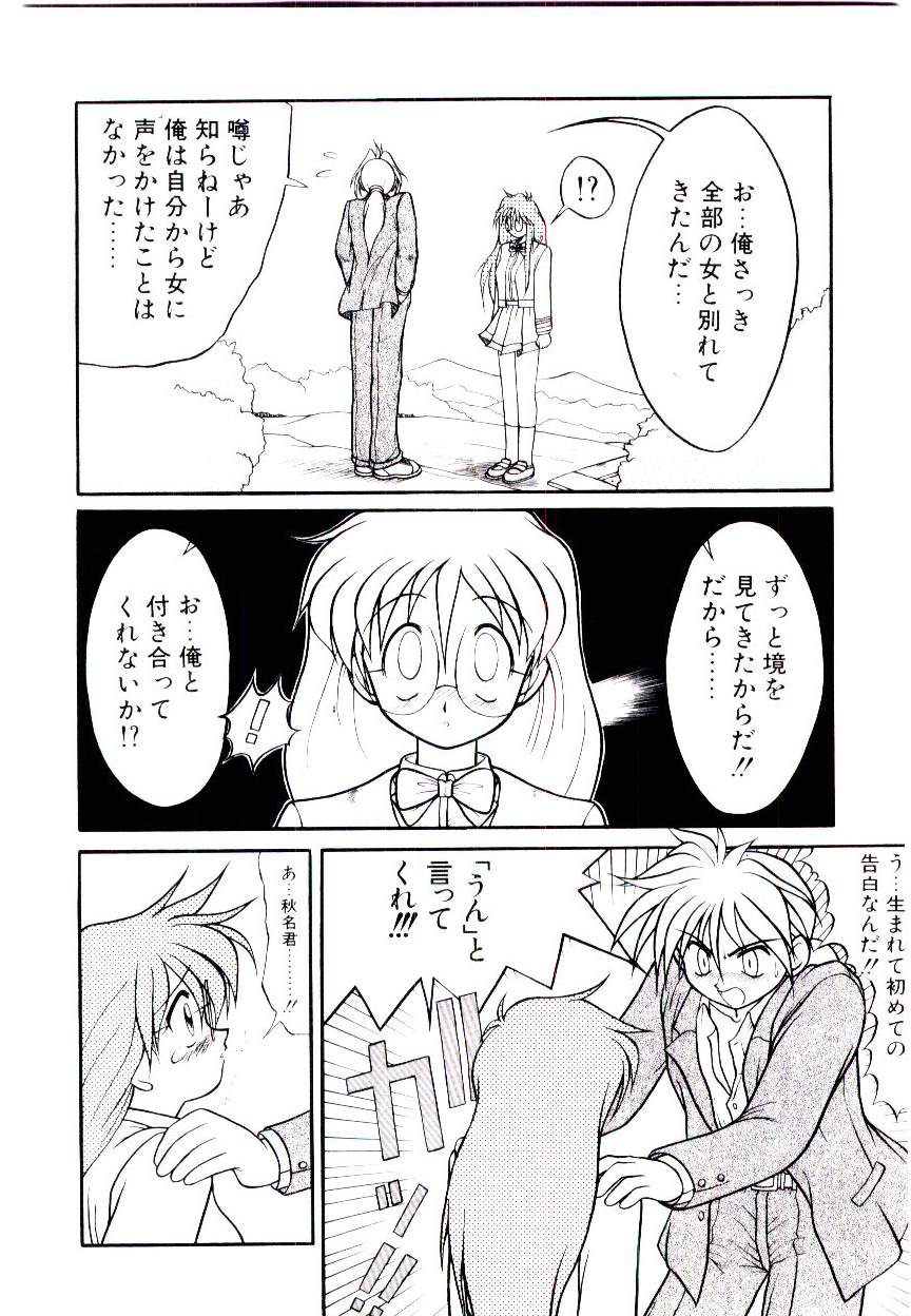 Ichigo Special - STRawberry Special page 10 full