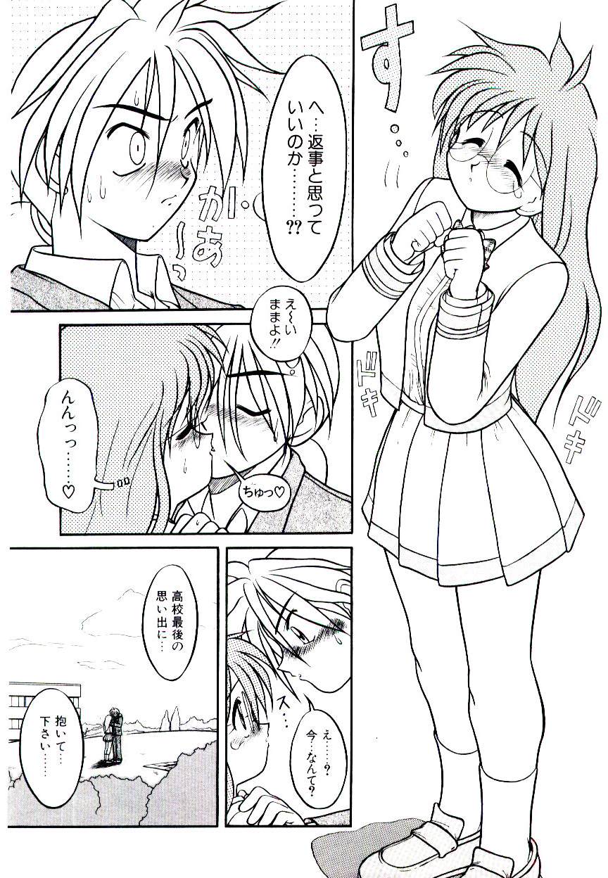 Ichigo Special - STRawberry Special page 11 full