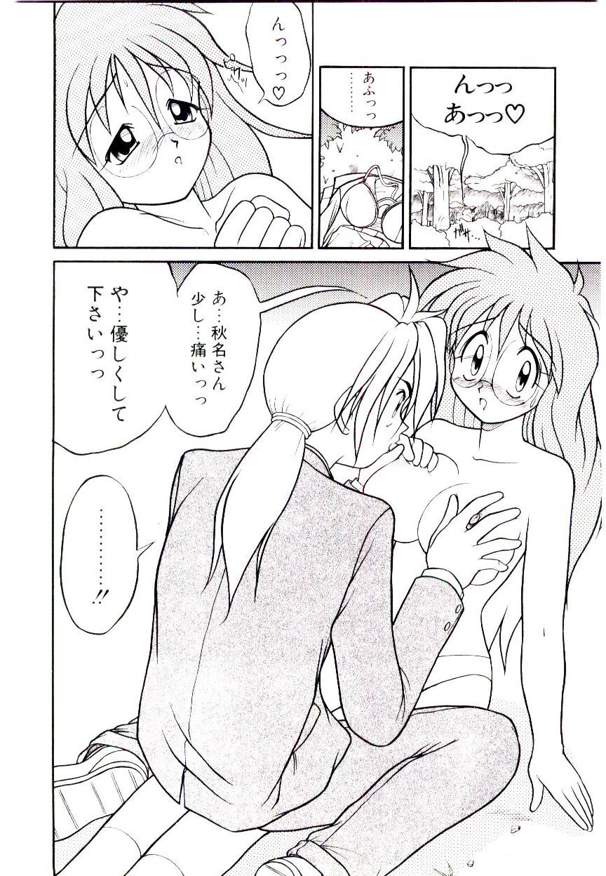 Ichigo Special - STRawberry Special page 12 full