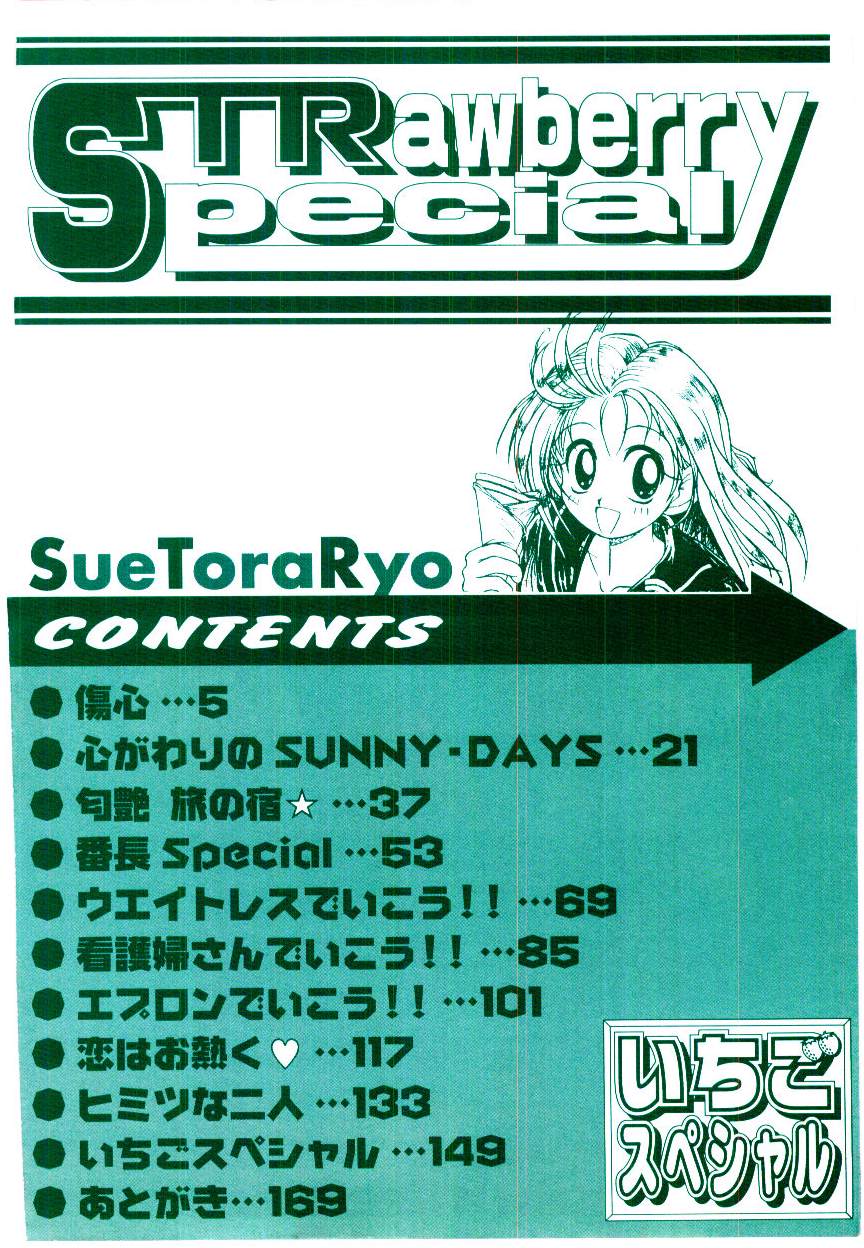 Ichigo Special - STRawberry Special page 4 full