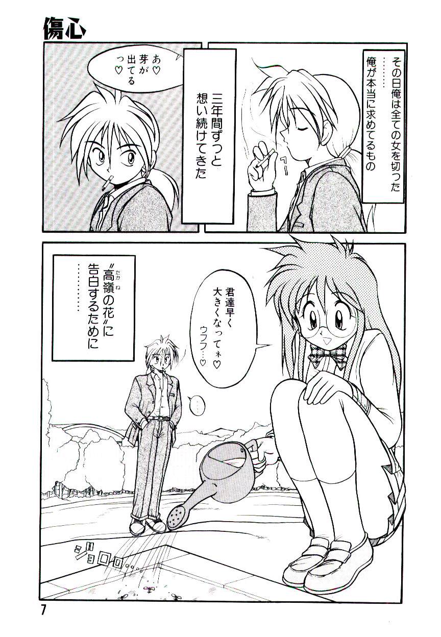 Ichigo Special - STRawberry Special page 7 full