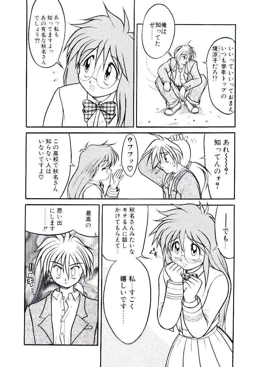 Ichigo Special - STRawberry Special page 9 full