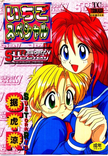 [Suetora Ryo] Ichigo Special - STRawberry Special cover