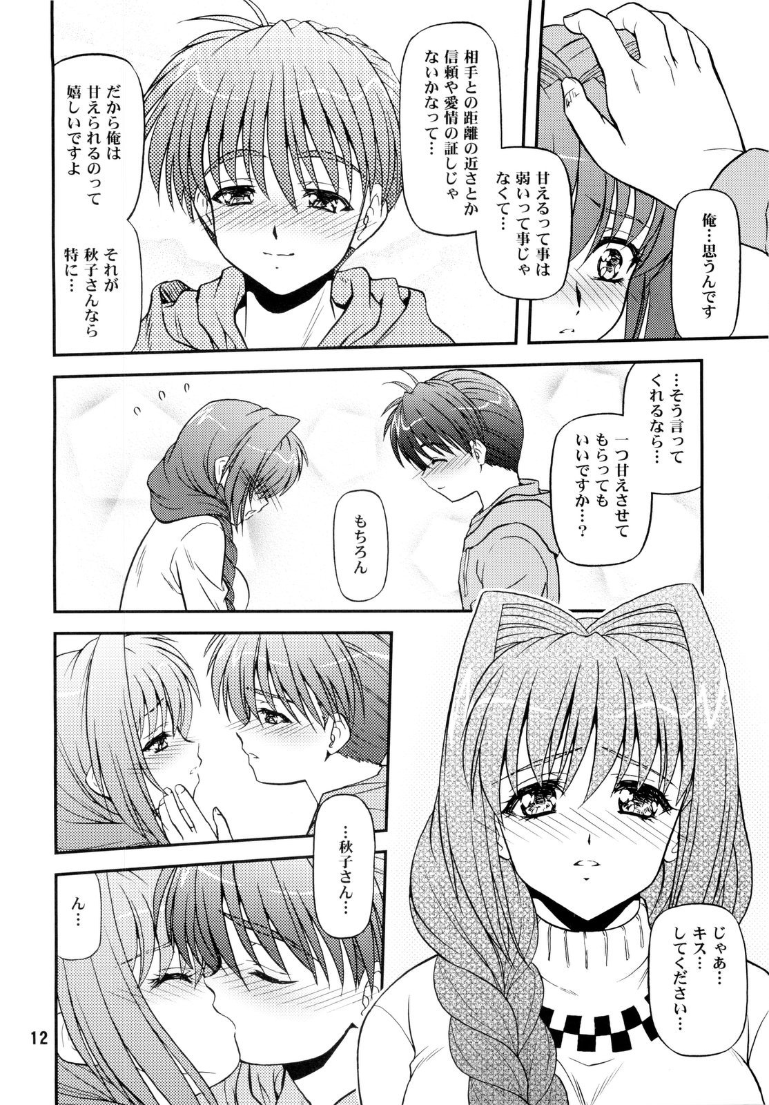 BLUE BLOOD'S Vol. 24 page 12 full