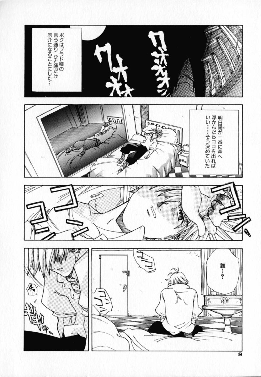 Chocolate Banana page 11 full